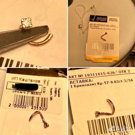 Сережка пирсинг в нос бриллиант золото 585