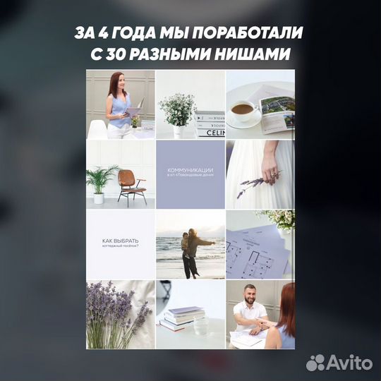 Смм менеджер. Таргетолог. Продвижение в соц.сетях