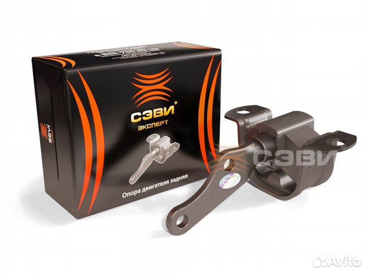 Опора двигателя задняя Ваз 2108-2115 сэви-эксперт