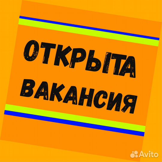 Оператор линииРабота на складе Еженедельные Авансы