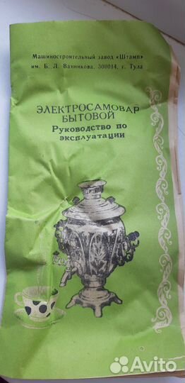 Самовар тульский электрический