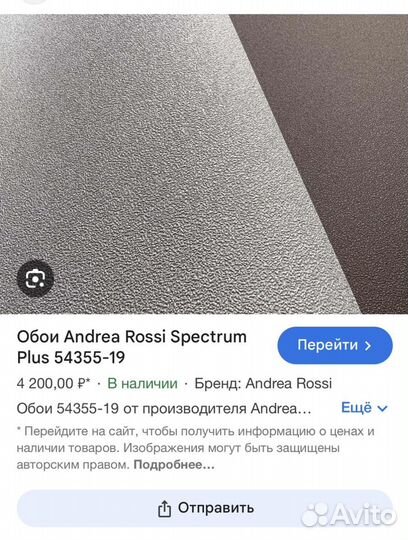 Обои Andrea Rossi Spectrum+ 54355-19