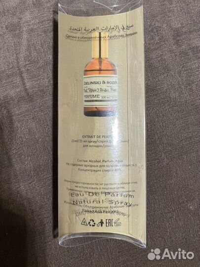 Духи Zielinski 23 ml