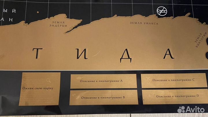 Карта мира скретч True Map