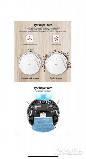 Робот пылесос midea моющий