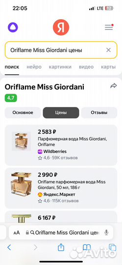 Парфюмерная вода Miss Giordani от Oriflame