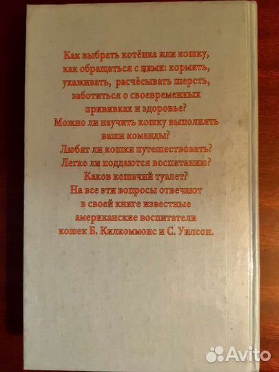 Книги: Всё о кошках и собаках