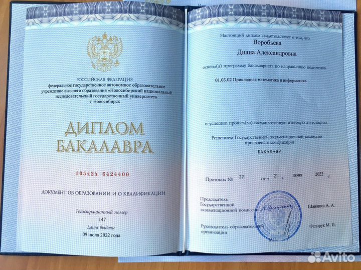 Репетитор по математике (ммф нгу)