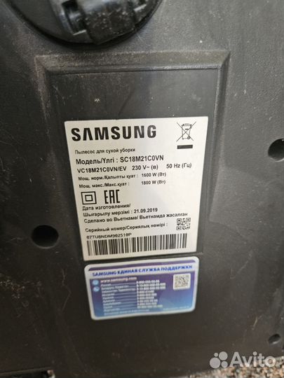 Пылесос бу samsung