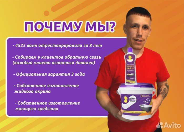 Эмалировка ванн