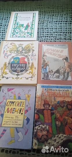 Книги детские СССР. 5шт