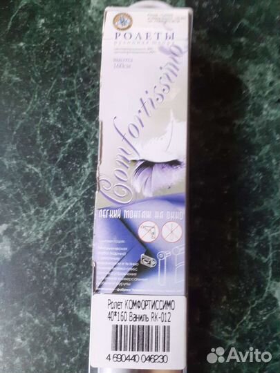 Рулонная штора, ролета 40х160