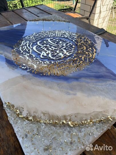 Картина из эпоксидной смолы Шамаиль Аль-Фатиха