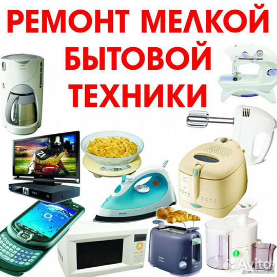 Ремонт телевизоров