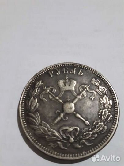 Коллекционные монеты царские