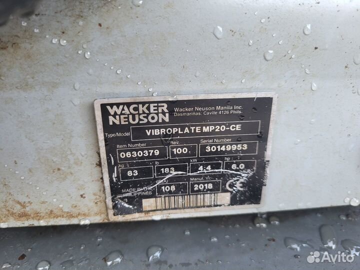 Аренда-Прокат Виброплиты Wacker Neuson 83кг