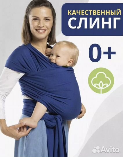 Слинг для новорожденных