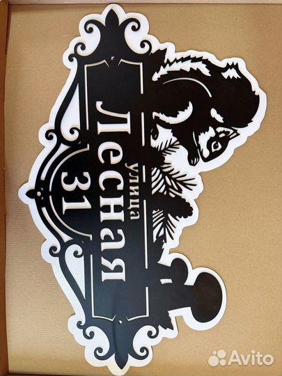 Адресные таблички