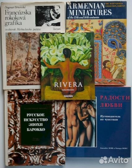 Книги, альбомы по искусству