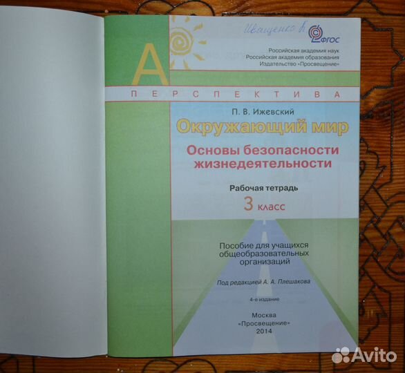 Атласы и рабочие тетради – 3, 5, 6 и 7 класс