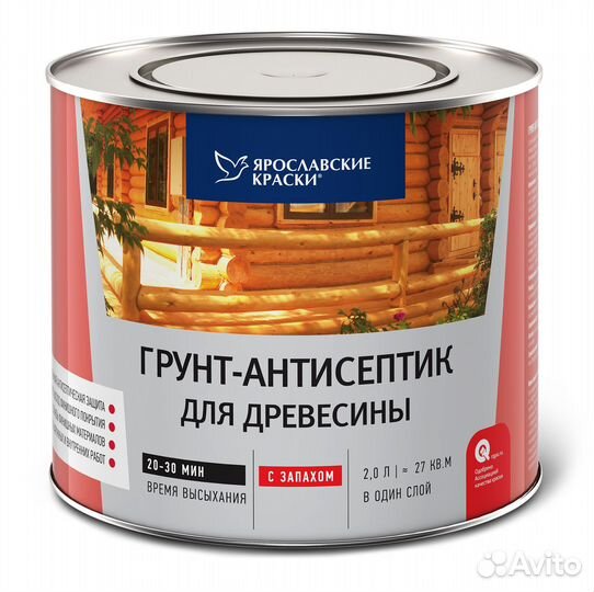 Грунтовка по дереву антисептическая Ярославские кр