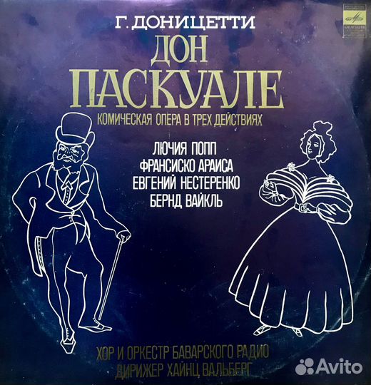 Оперы: Медея, Аида, Паяцы, Чайка, Дон Паскуале