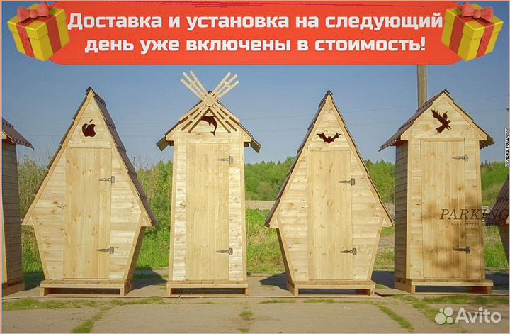 Дачный туалет с лебедем лщщ 792