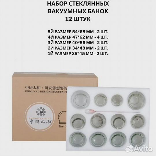 Набор стеклянных вакуумных банок 12 шт