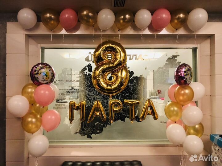 Воздушные шары