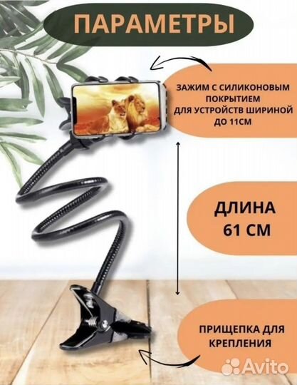 Держатель гибкий для смартфона с прищепкой