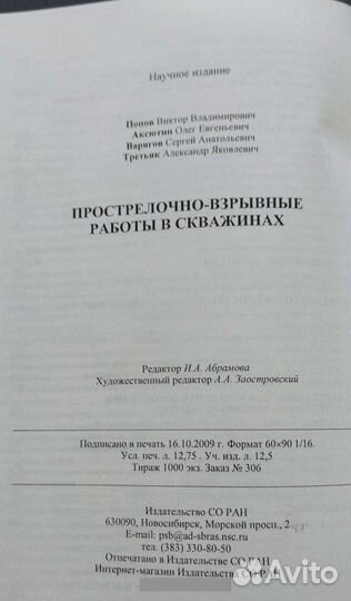 Прострелочно-взрывные работы в скважинах