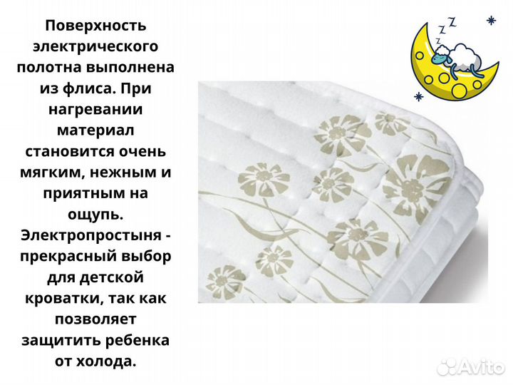 Электропростыня Beurer TS 23 Новая