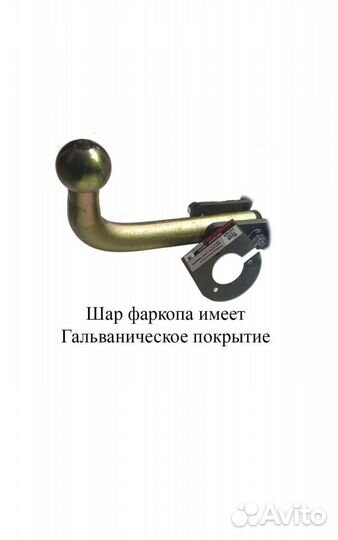 Фаркоп Renault Arkana