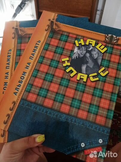 Школьный альбом