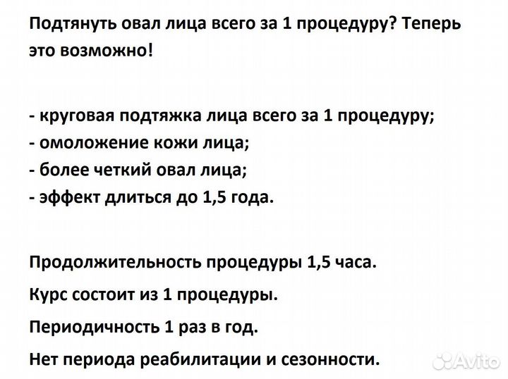 Омоложение лица. Смас лифтинг