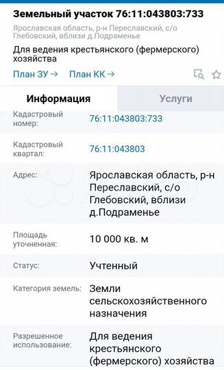 Участок 100 сот. (СНТ, ДНП)