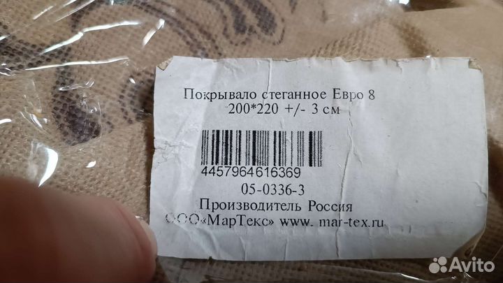 Покрывало стеганное новое