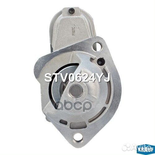 Стартер 10 зубов STV0624YJ Krauf
