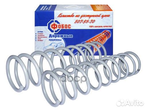 Пружины Стандарт 1111 задние 34109 фобос