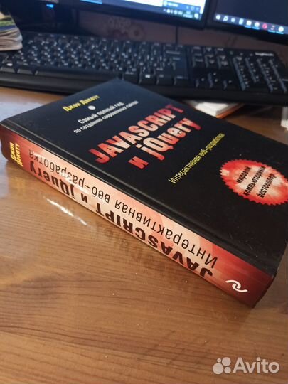 Джон Дакетт Javascript и jQuery