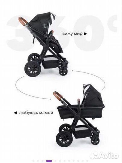 Коляска 2 в 1