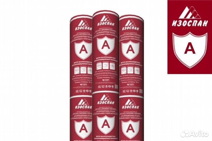 Изоспан А
