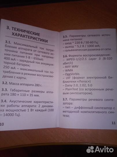 Для незрячих и слабовидящих людей