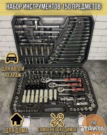 Набор инструментов