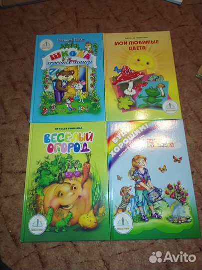 Книги для говорящей ручки знаток