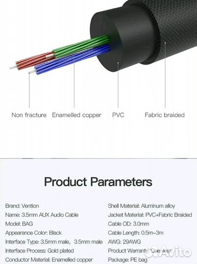 Hi-Fi Aux кабели 3.5мм vention длин 2 метра Новые