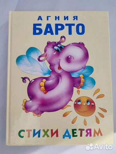 Агния барто стихи детям
