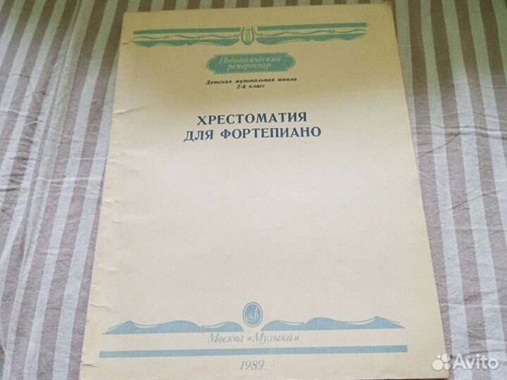 Ноты для фортепиано