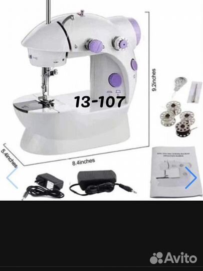 Швейная машина