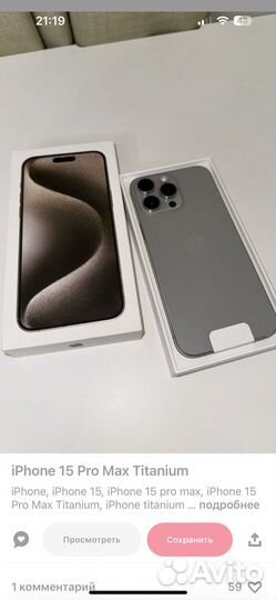 iPhone 15 Pro, 256 ГБ